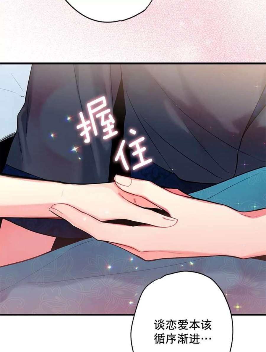 恶女保命计划91.对策