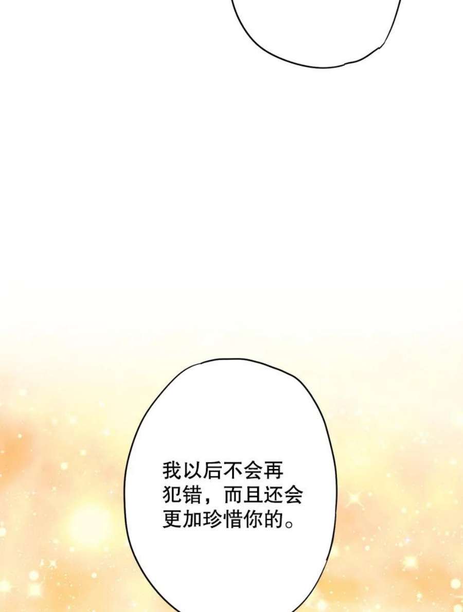 恶女保命计划91.对策
