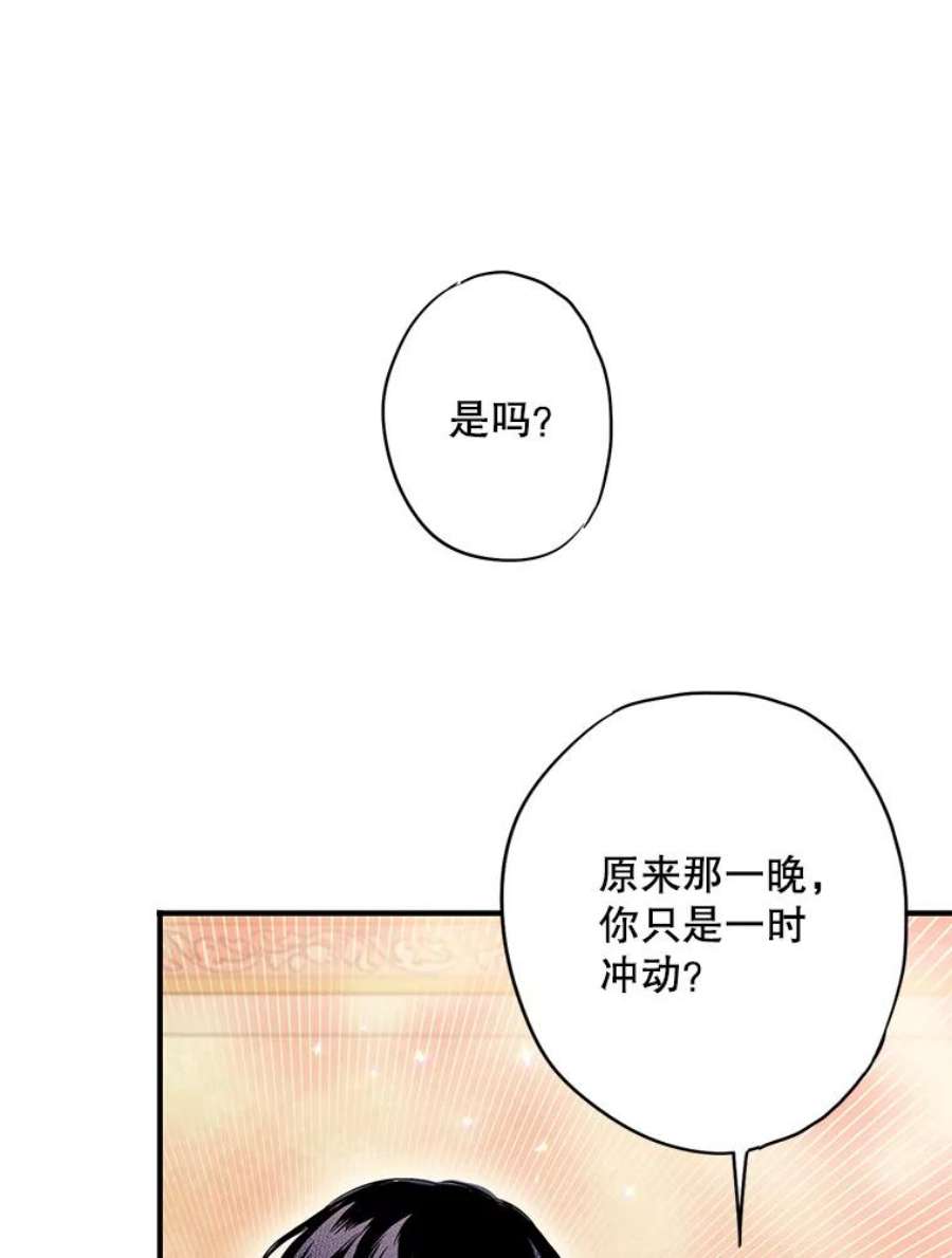 恶女保命计划91.对策