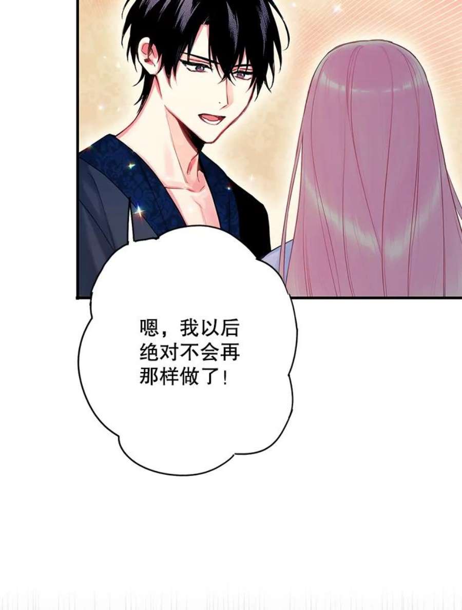 恶女保命计划91.对策