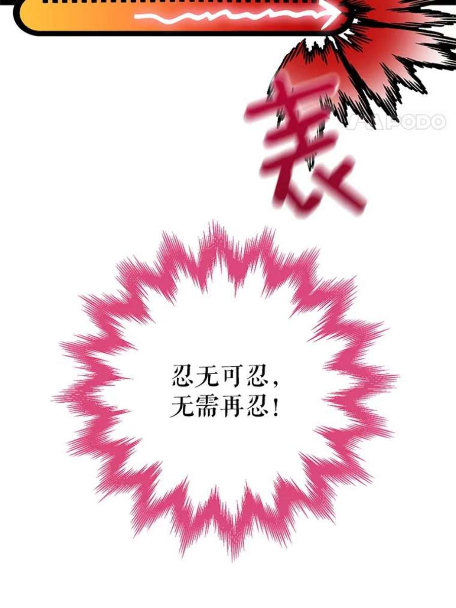 恶女保命计划91.对策