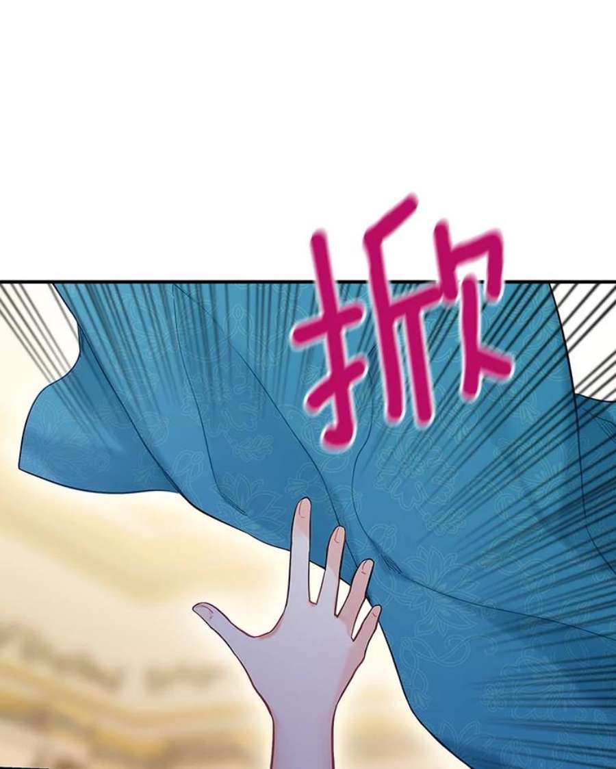 恶女保命计划91.对策
