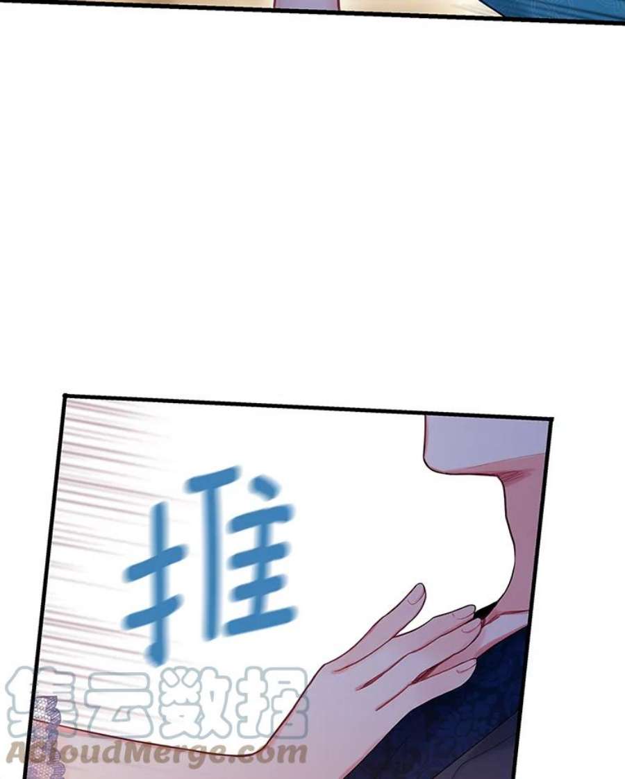 恶女保命计划91.对策