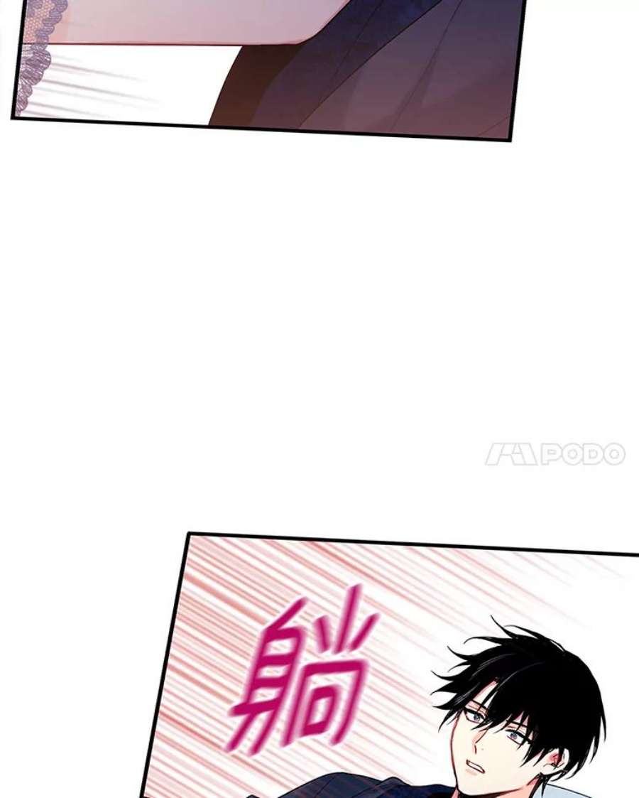 恶女保命计划91.对策