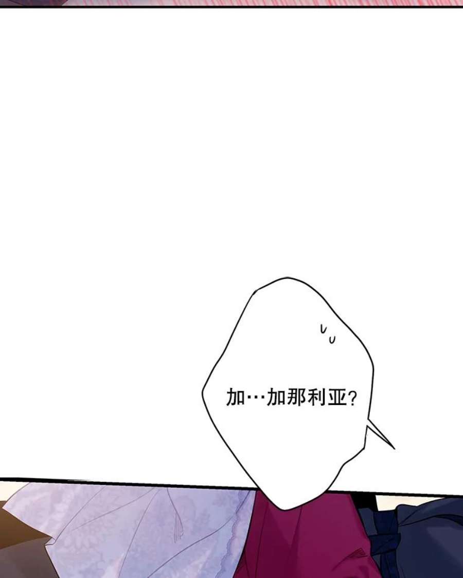 恶女保命计划91.对策