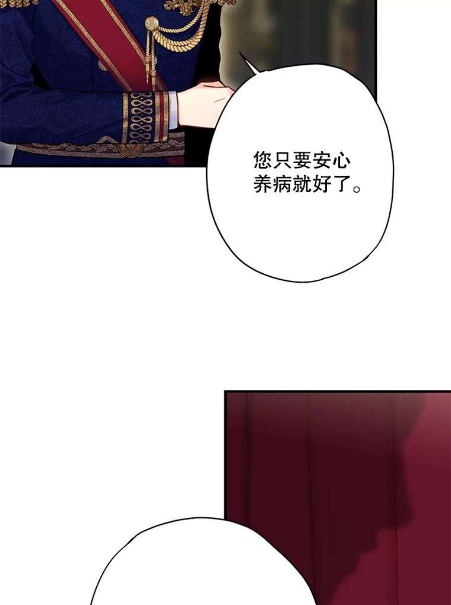 恶女保命计划91.对策