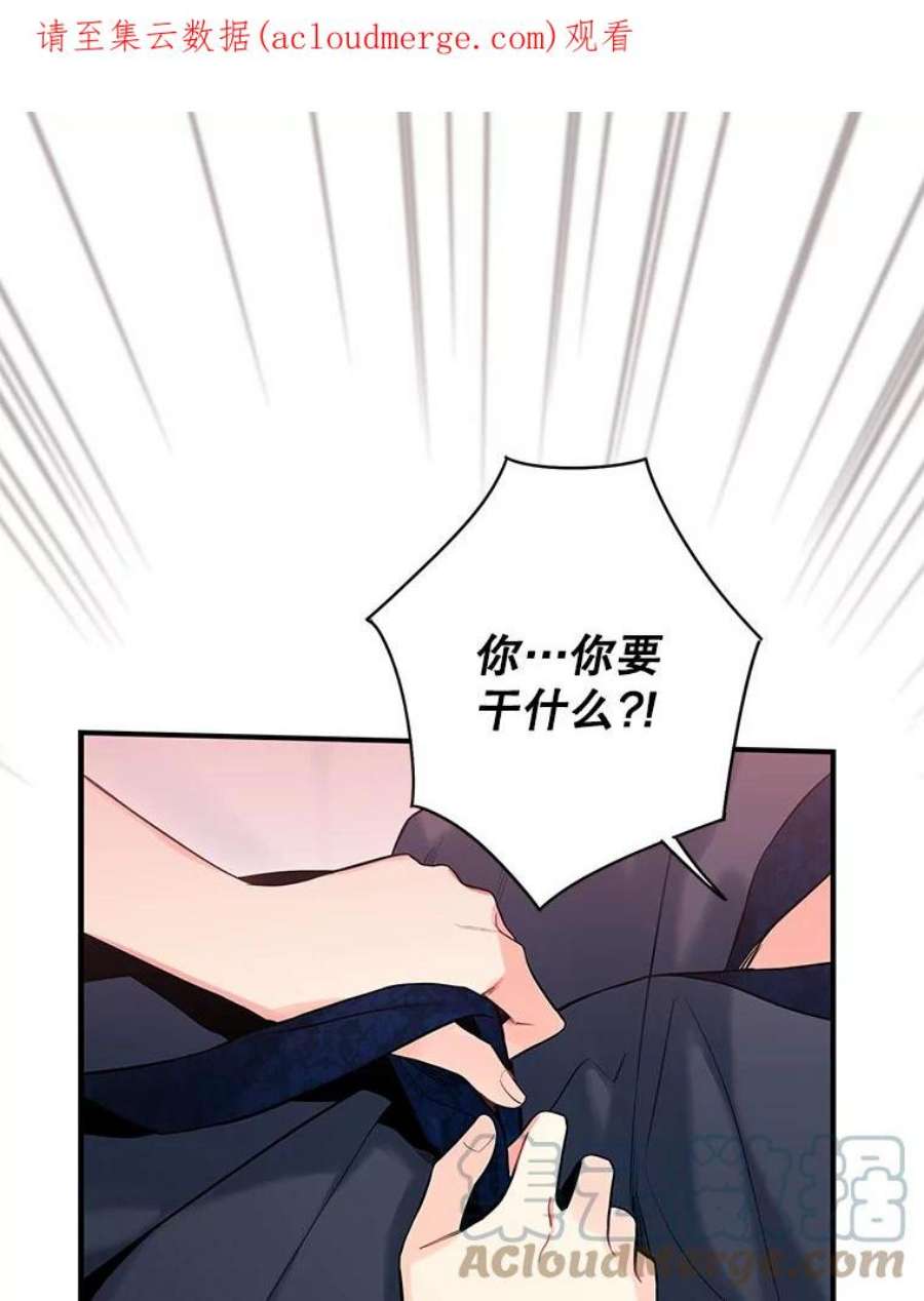 恶女保命计划92.破防