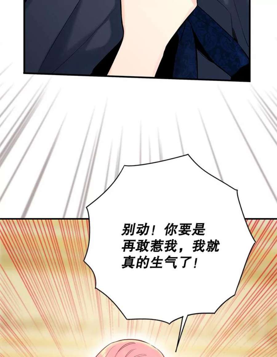 恶女保命计划92.破防