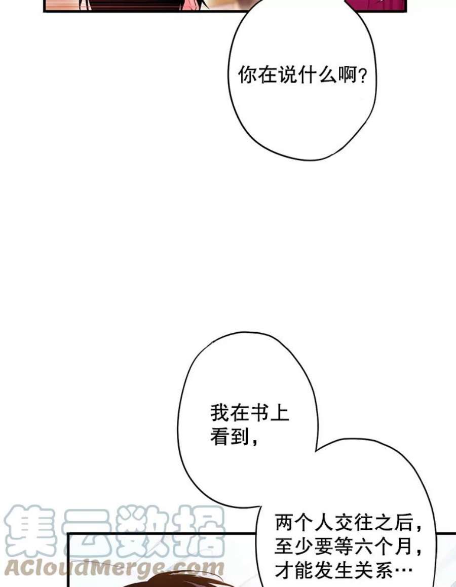恶女保命计划92.破防