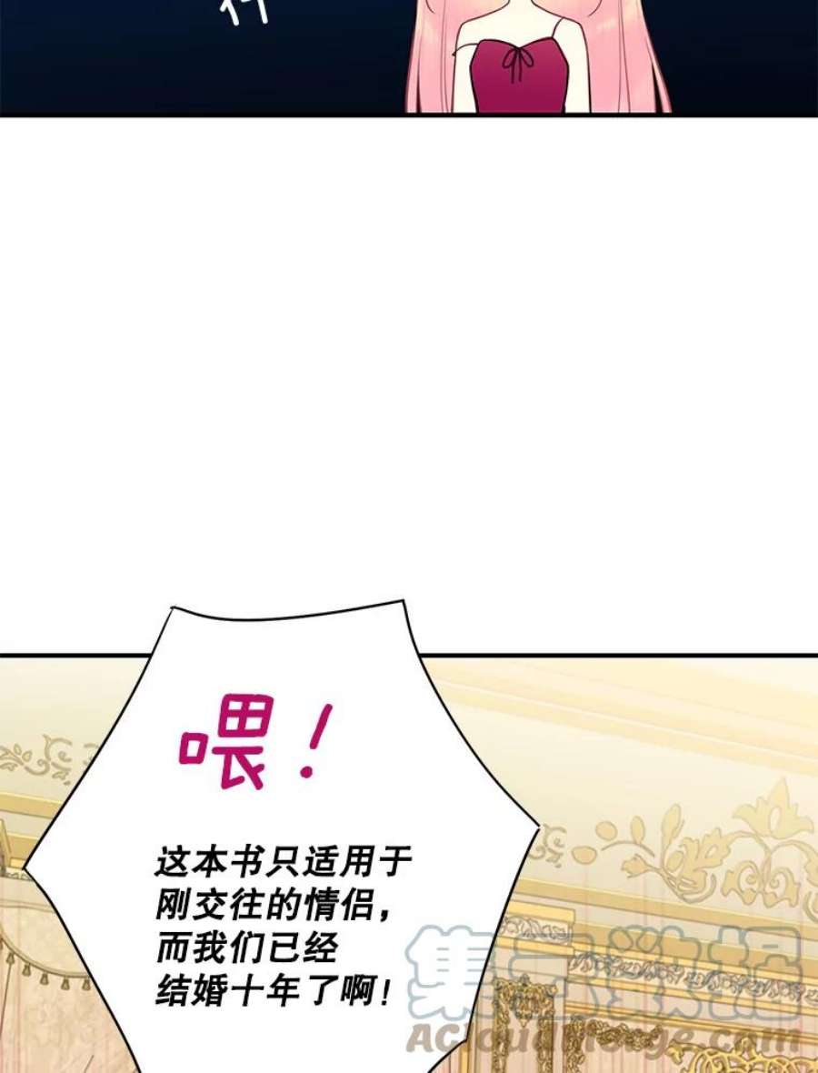 恶女保命计划92.破防