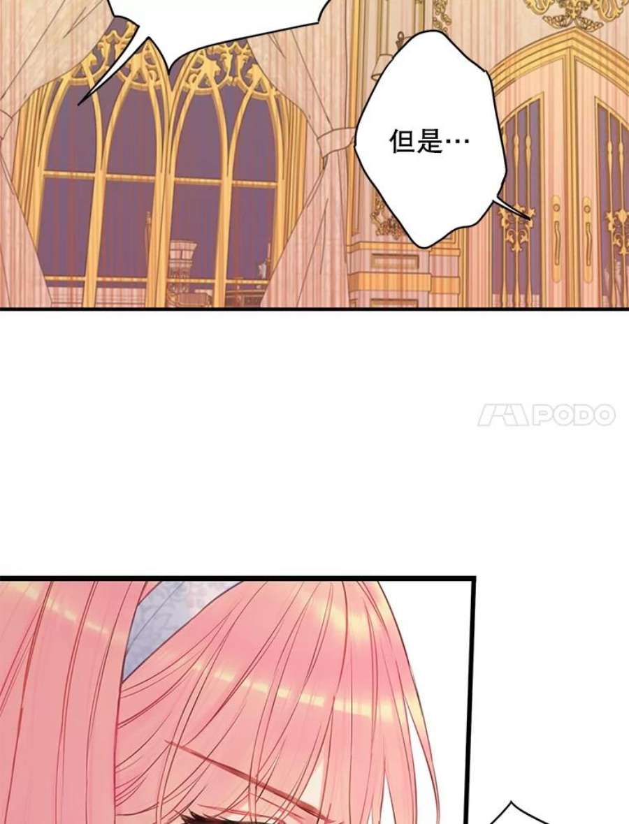 恶女保命计划92.破防