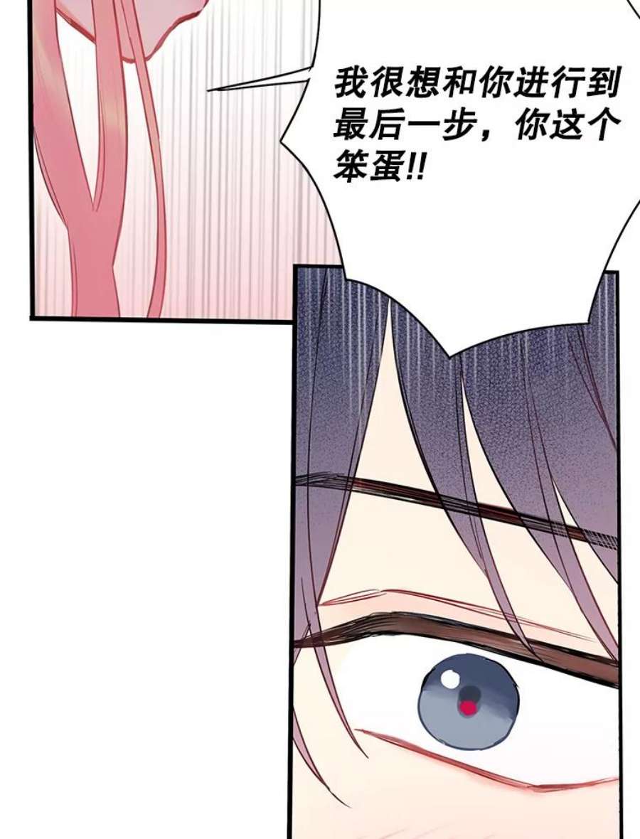 恶女保命计划92.破防