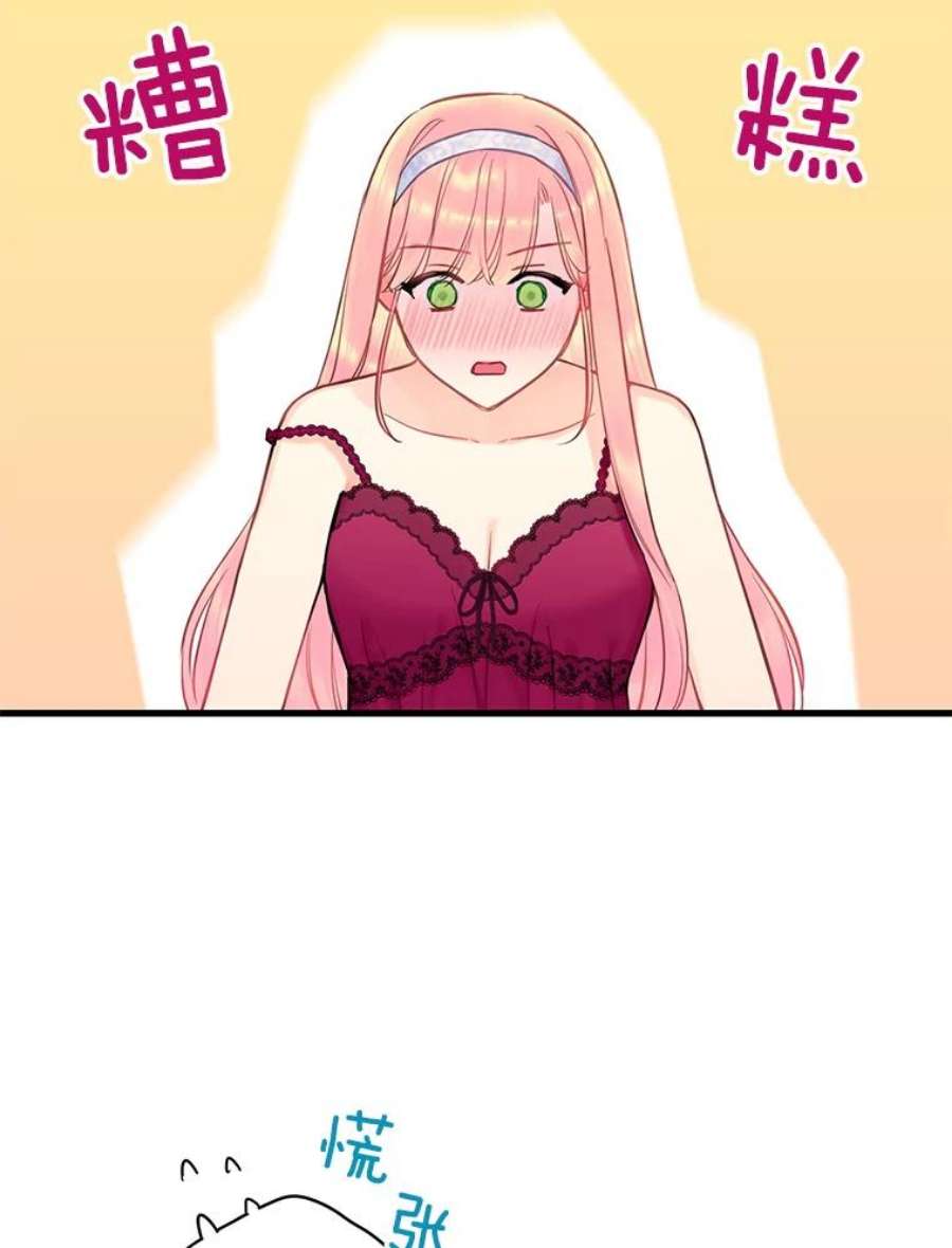 恶女保命计划92.破防