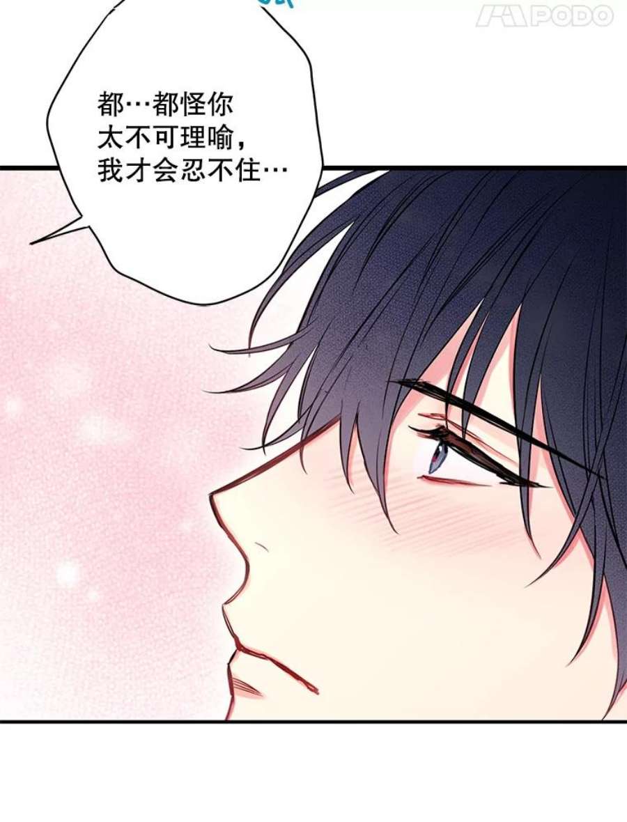 恶女保命计划92.破防