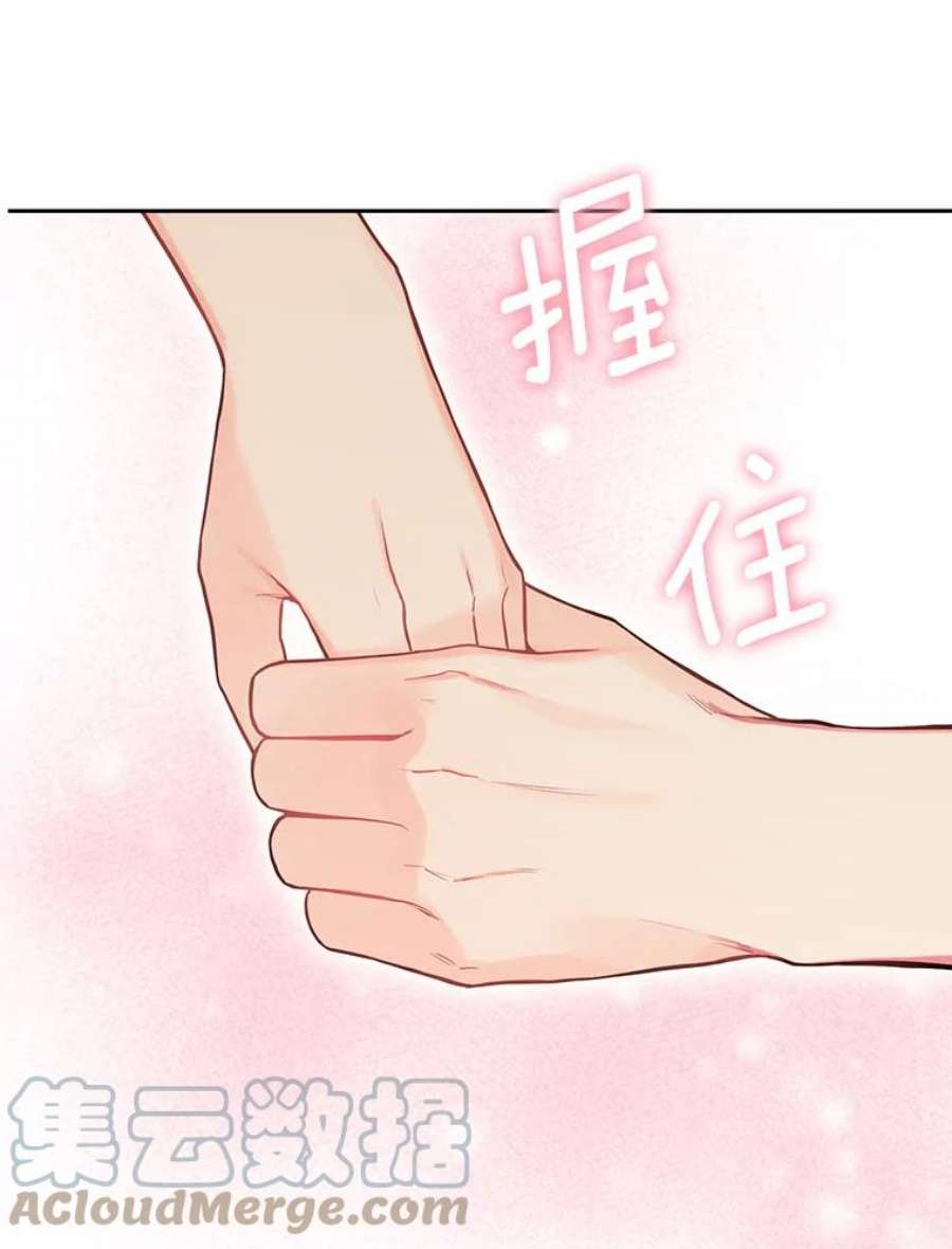 恶女保命计划92.破防