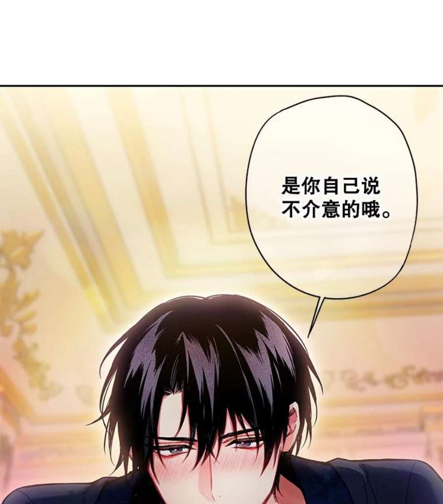 恶女保命计划92.破防