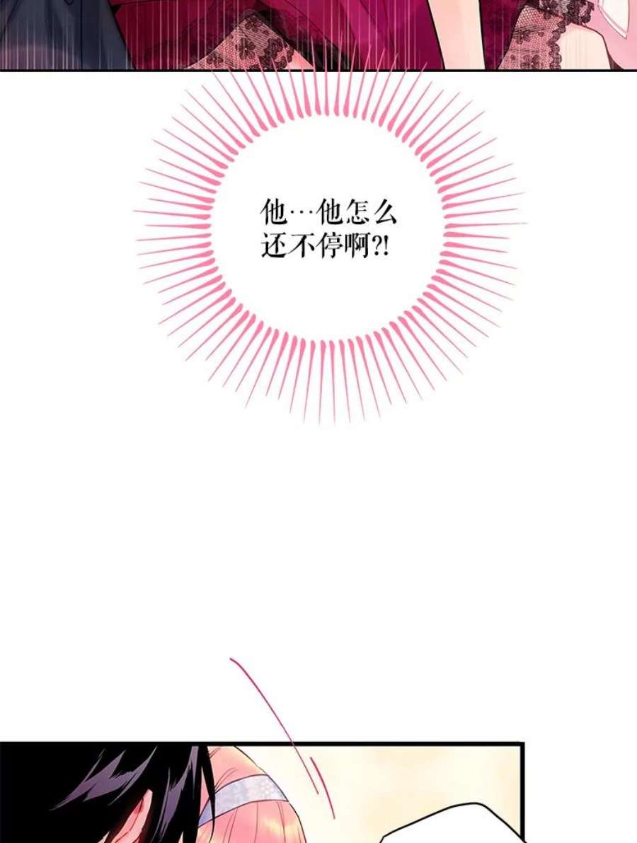 恶女保命计划92.破防