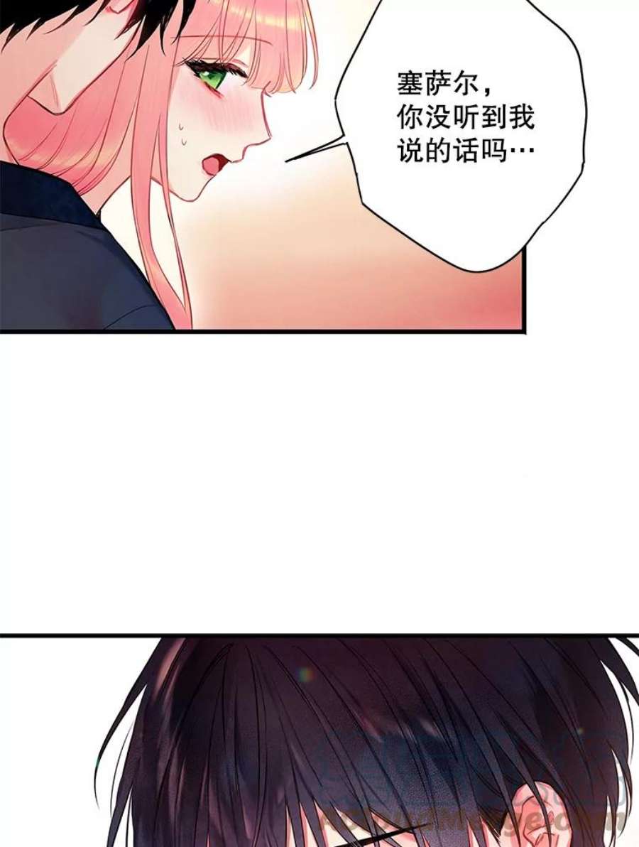 恶女保命计划92.破防