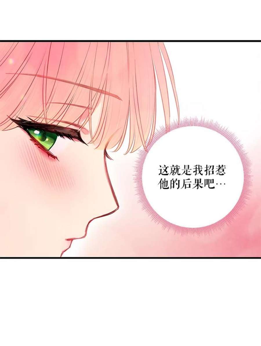 恶女保命计划92.破防