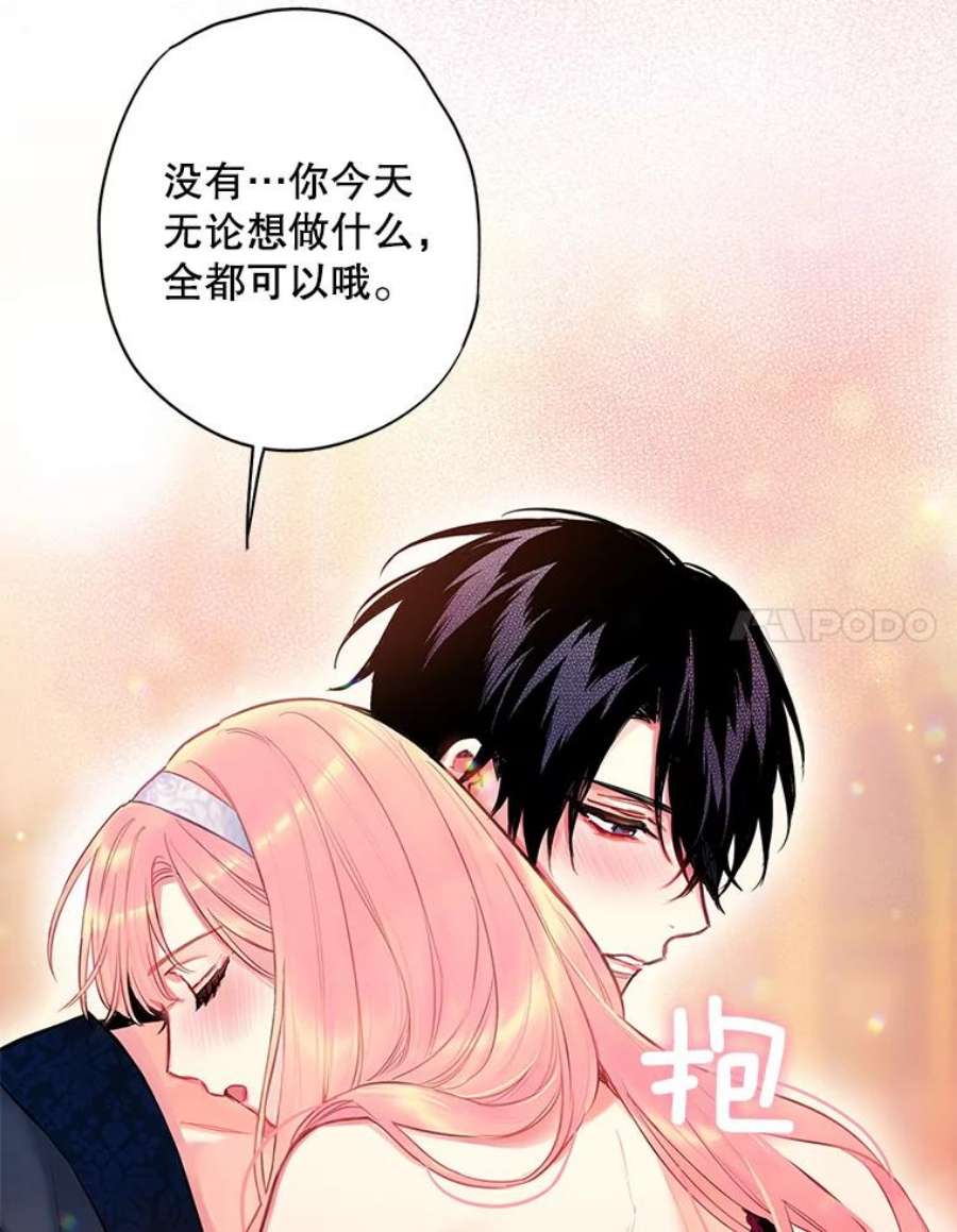 恶女保命计划92.破防