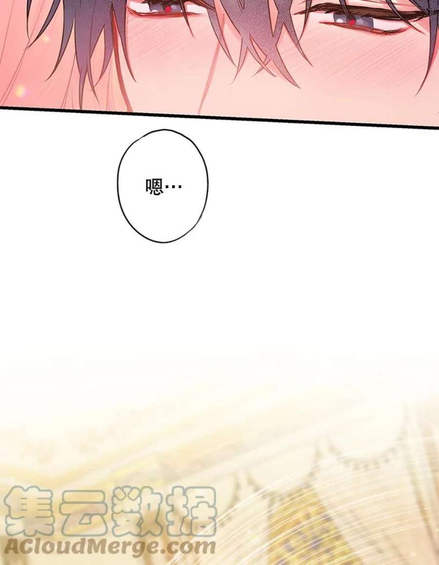 恶女保命计划92.破防