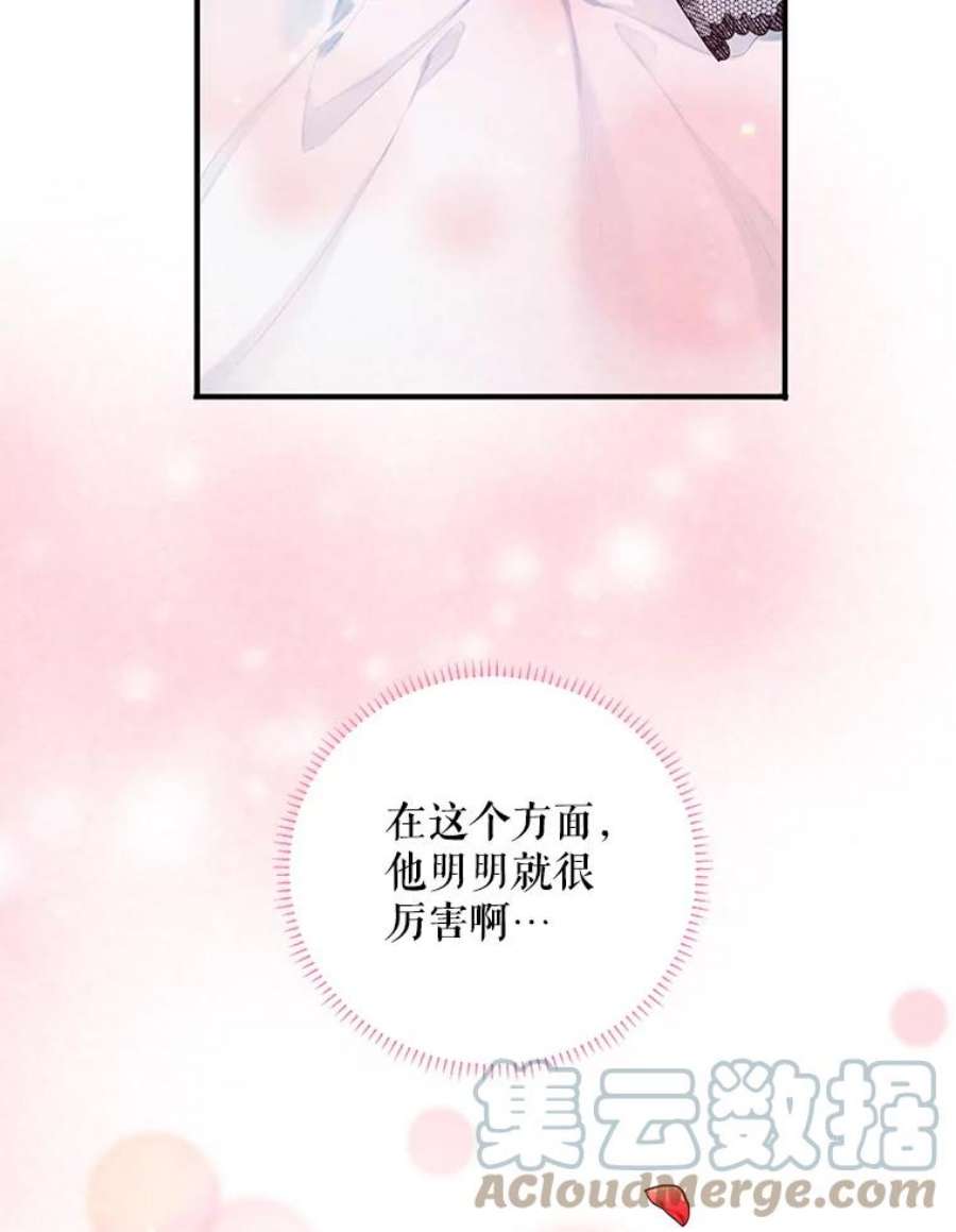 恶女保命计划92.破防