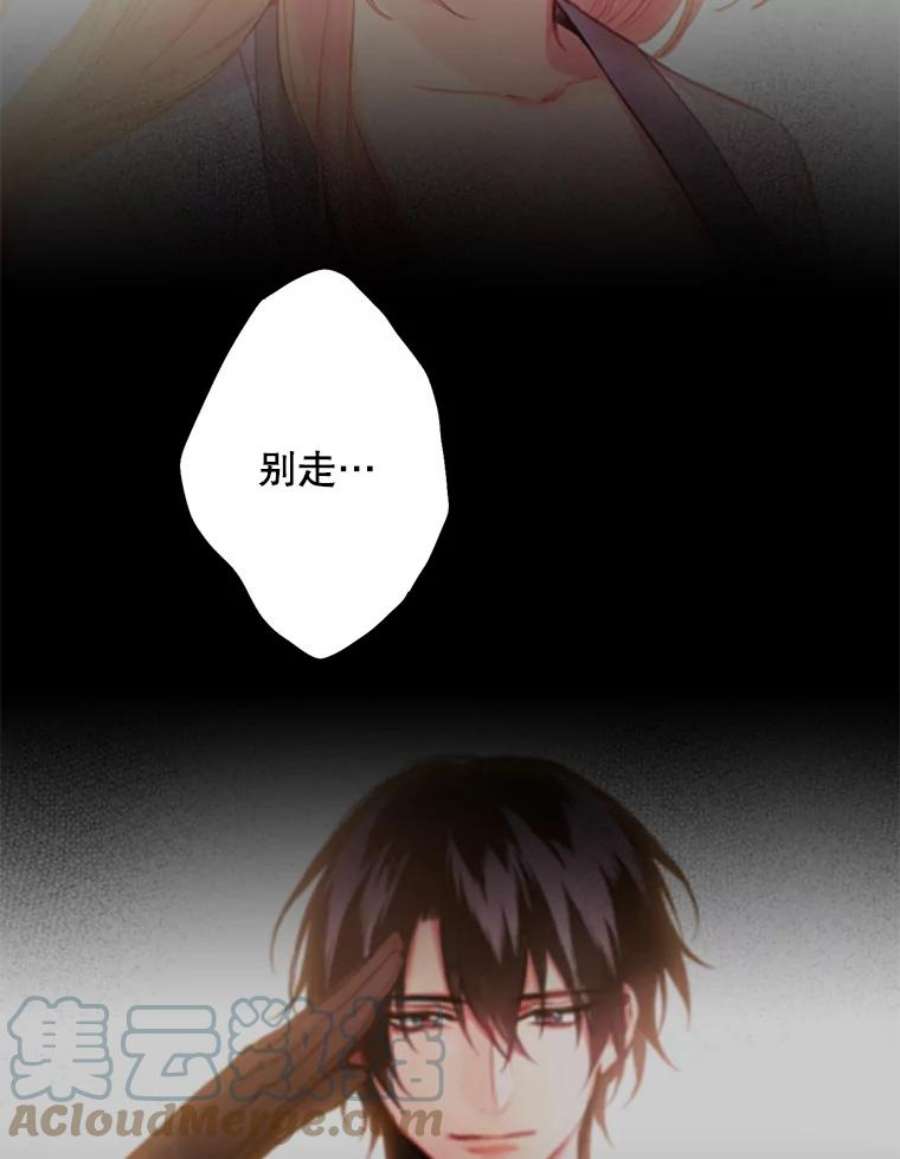恶女保命计划92.破防