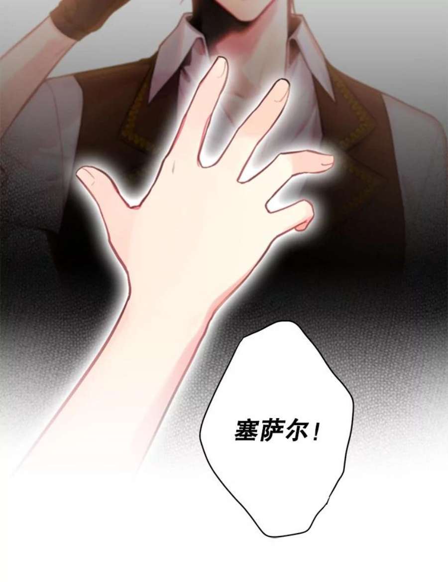 恶女保命计划92.破防