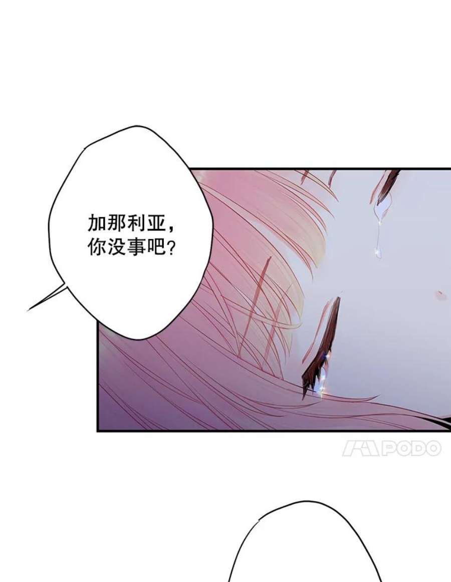 恶女保命计划92.破防