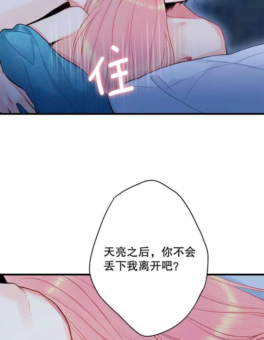 恶女保命计划92.破防