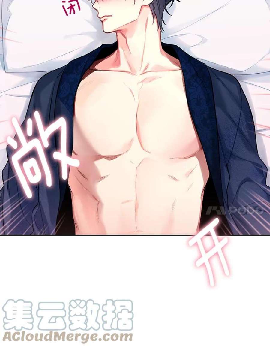 恶女保命计划92.破防