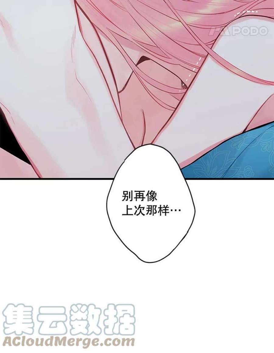 恶女保命计划92.破防