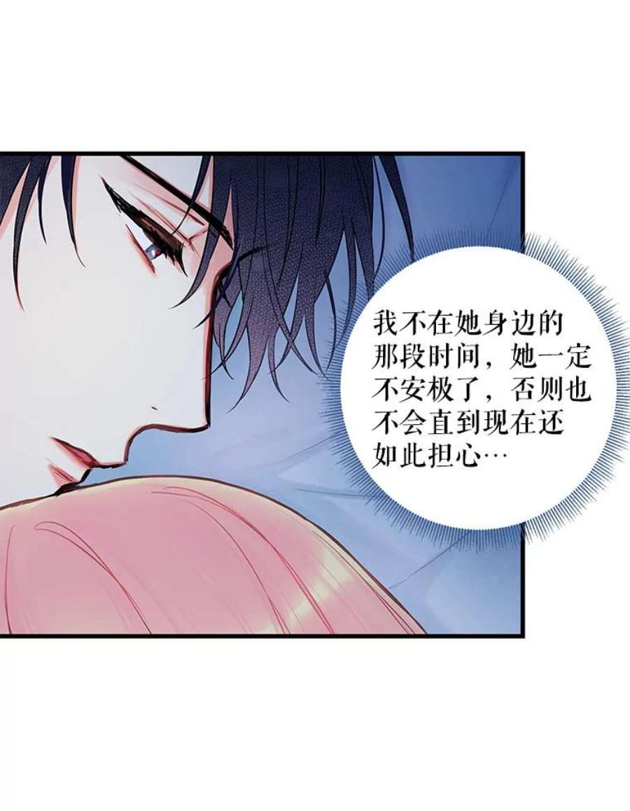 恶女保命计划92.破防