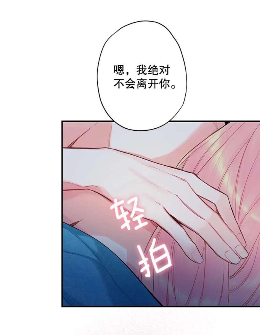 恶女保命计划92.破防