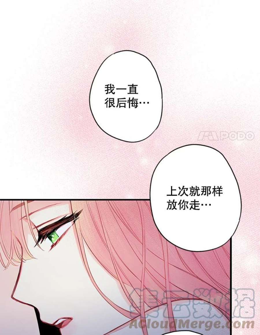 恶女保命计划92.破防