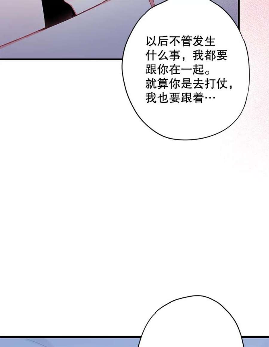 恶女保命计划92.破防