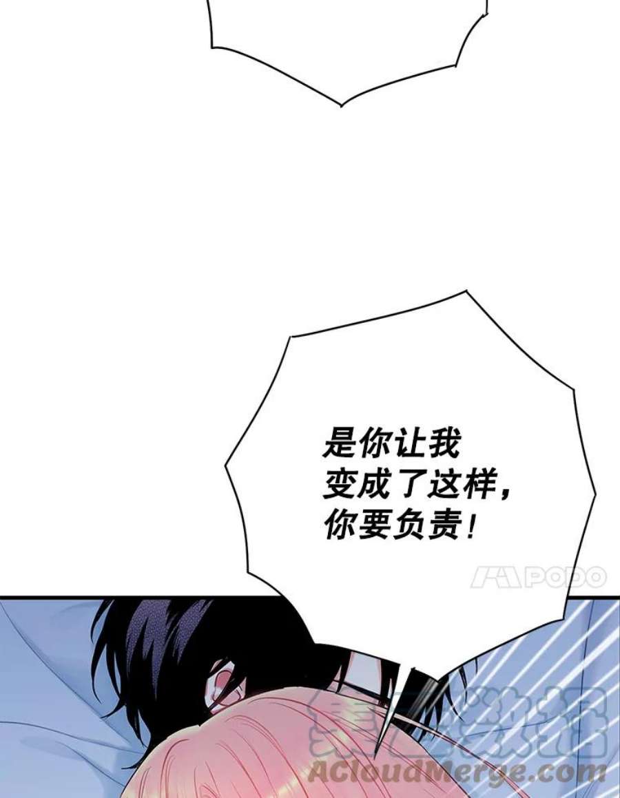恶女保命计划92.破防