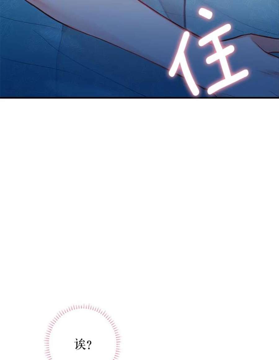 恶女保命计划92.破防