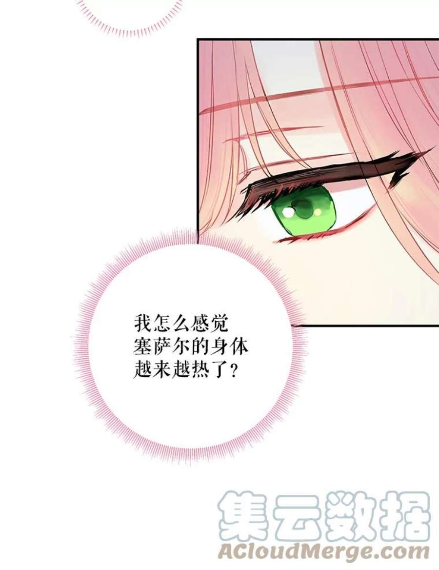 恶女保命计划92.破防