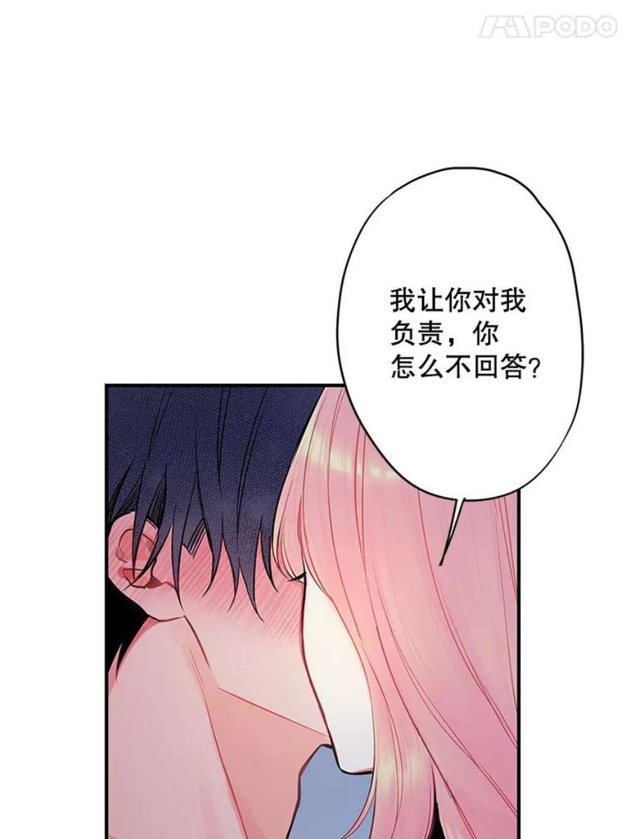 恶女保命计划92.破防
