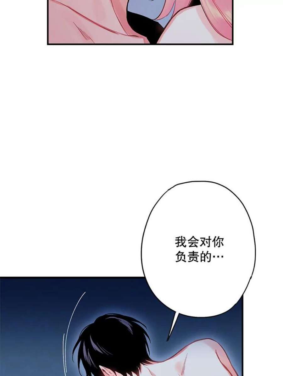 恶女保命计划92.破防