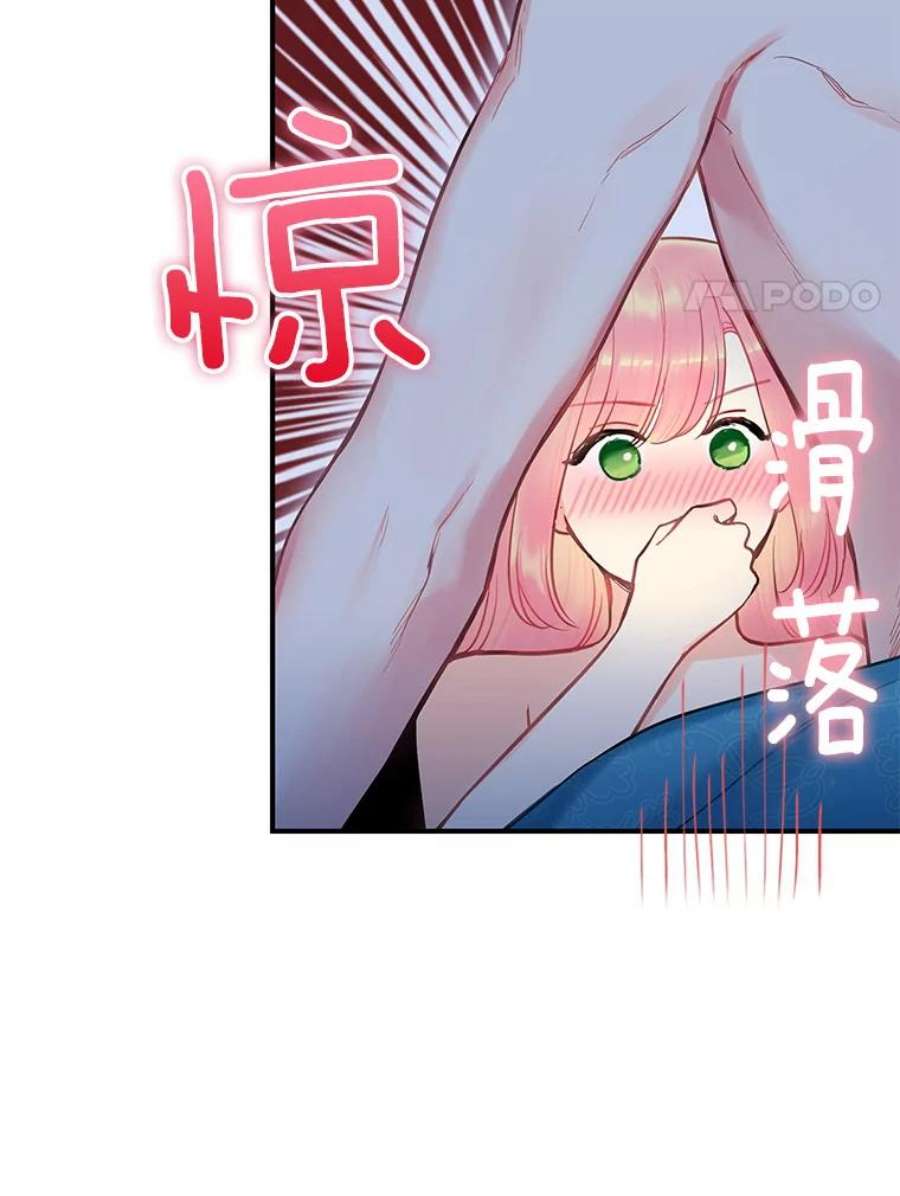 恶女保命计划92.破防