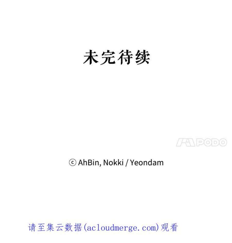 恶女保命计划92.破防