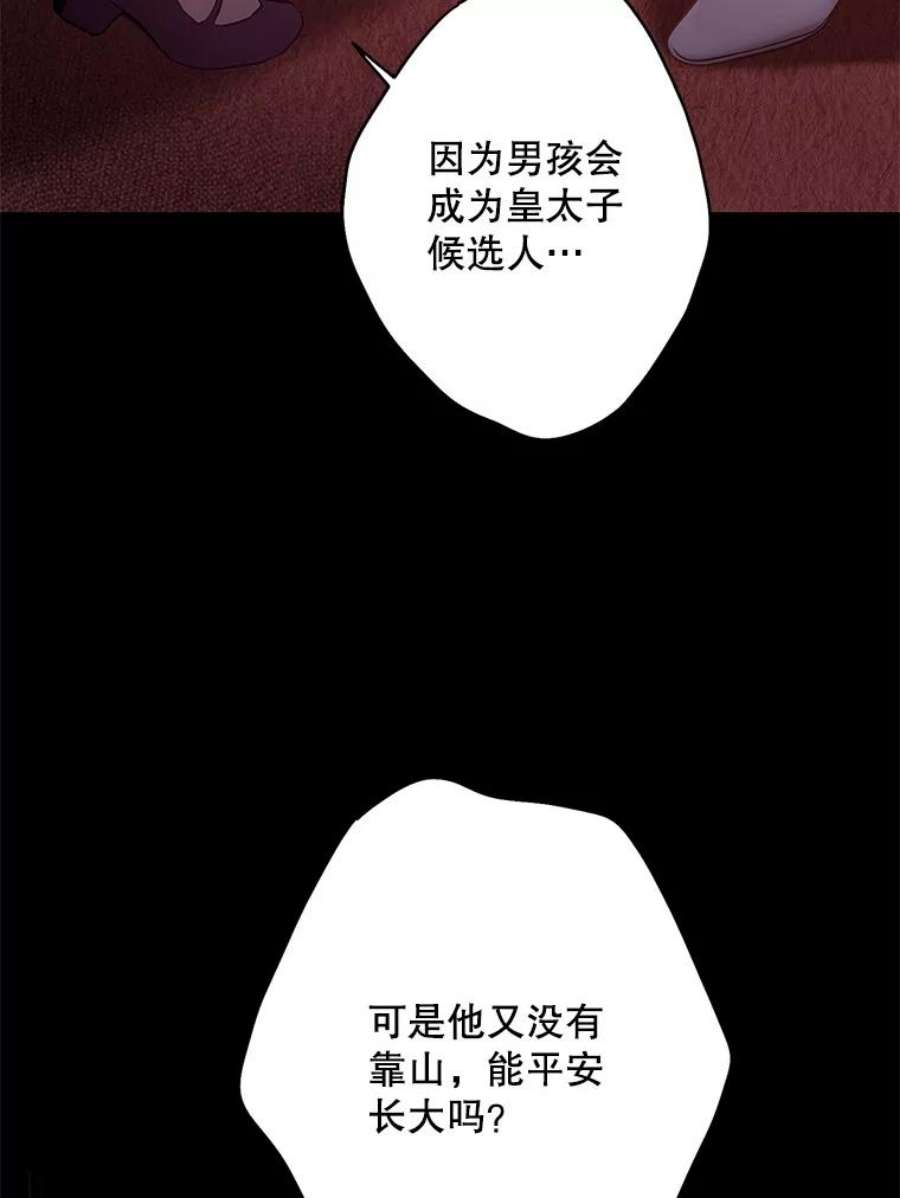 恶女保命计划96.真假信物