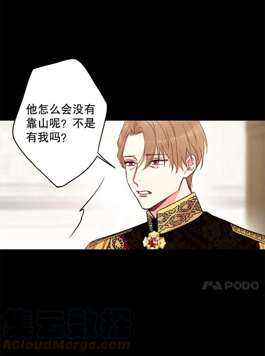恶女保命计划96.真假信物