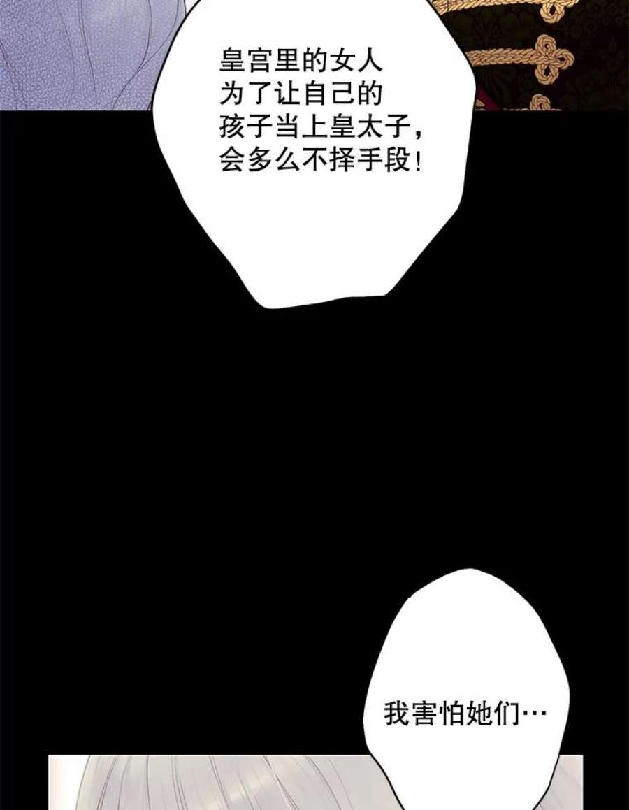 恶女保命计划96.真假信物