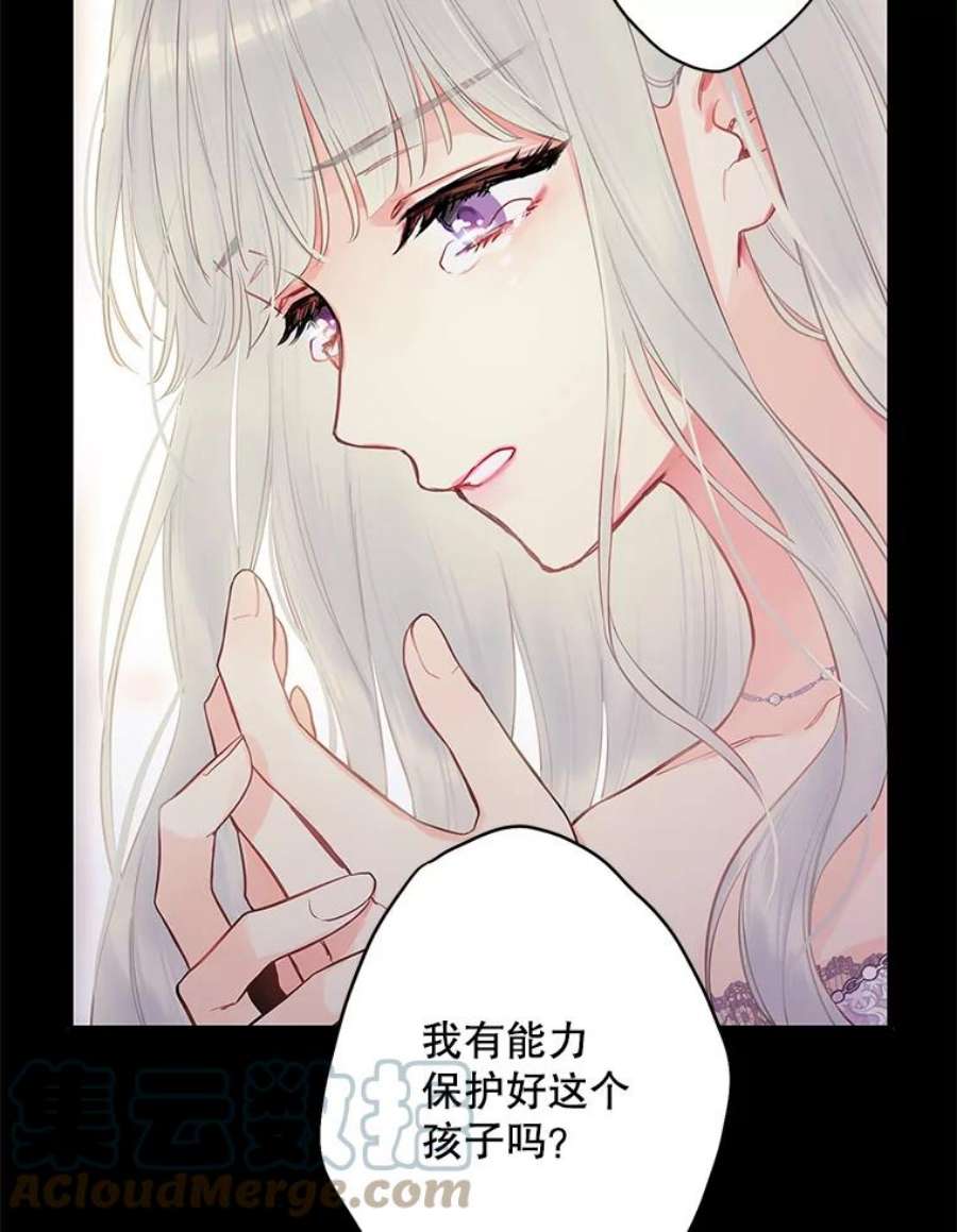 恶女保命计划96.真假信物