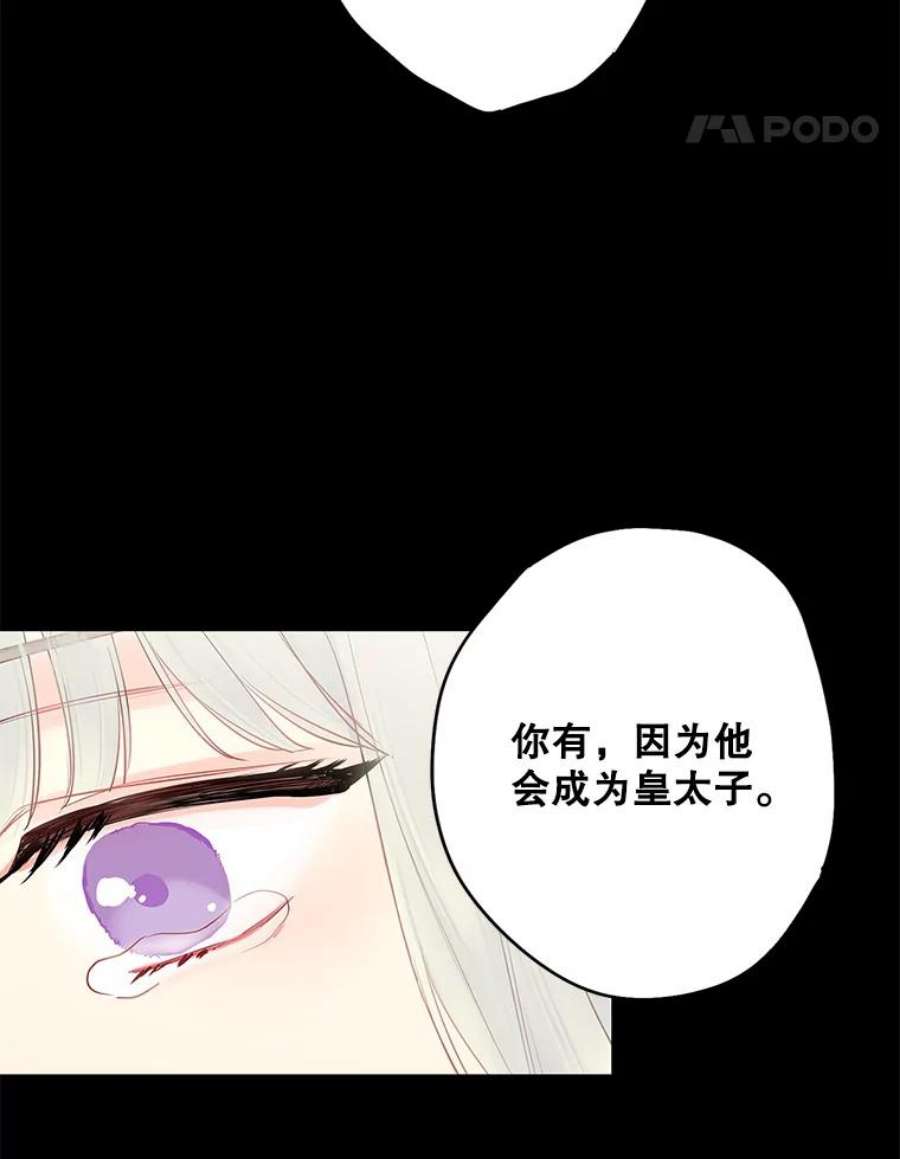 恶女保命计划96.真假信物