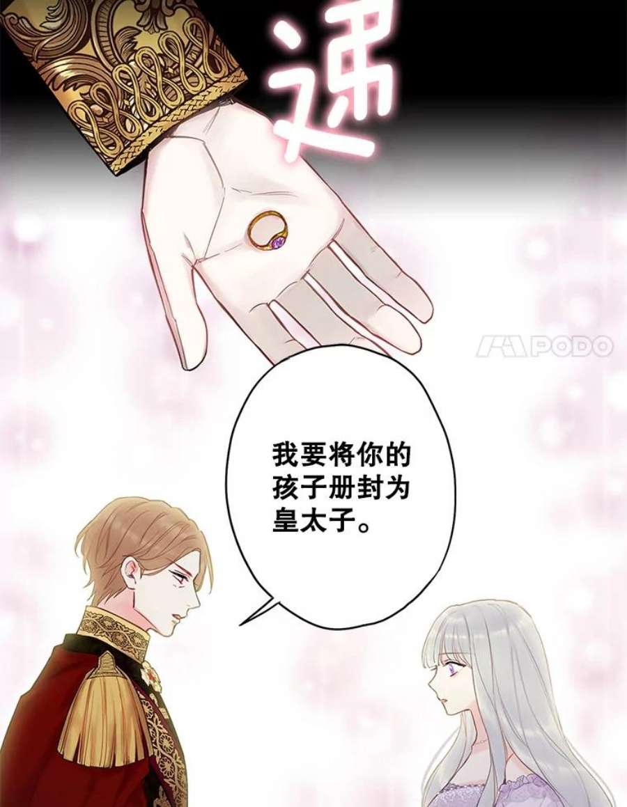 恶女保命计划96.真假信物