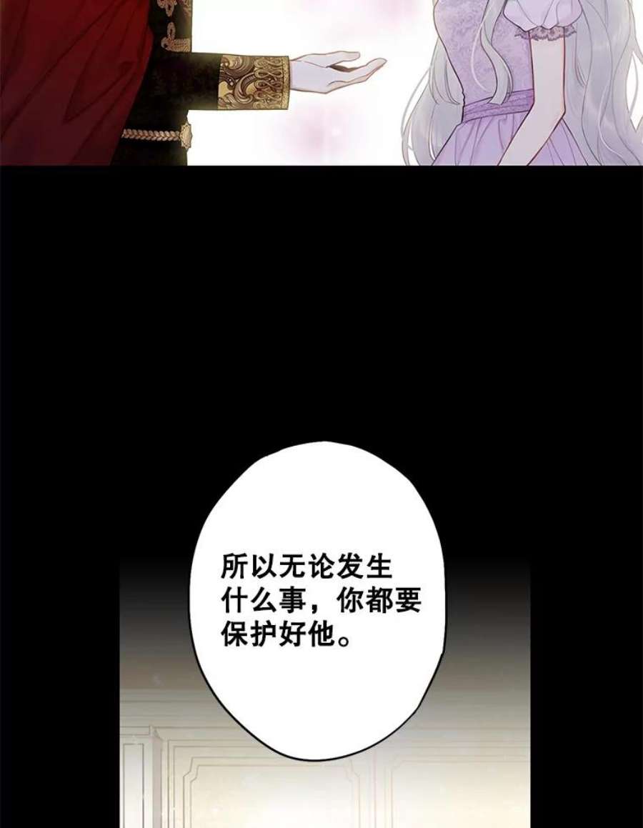 恶女保命计划96.真假信物